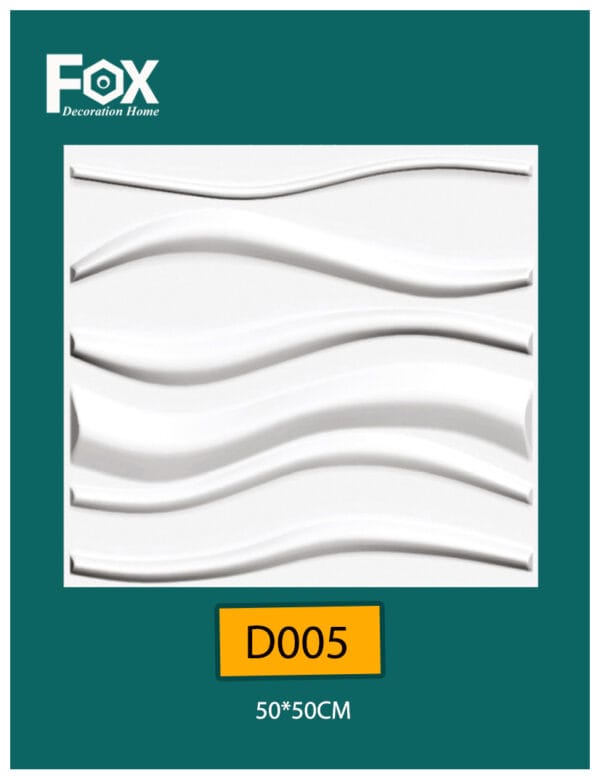 D005 بلاط فيوتك ثلاثي الابعاد للحوائط