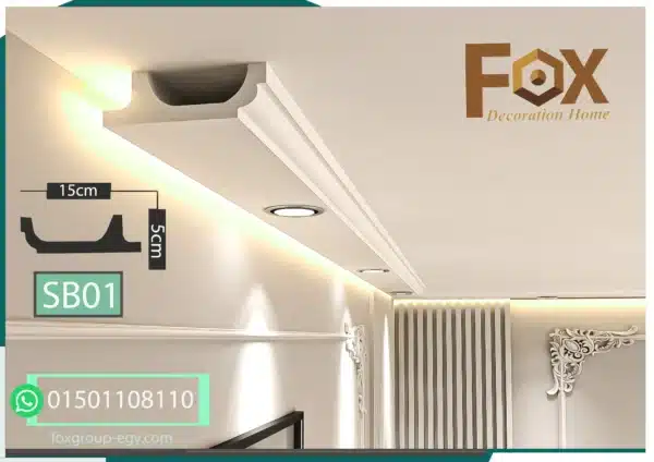 كرانيش-فيوتك-سبوت-لايت-بديل-الجبس-بورد-(SB01)