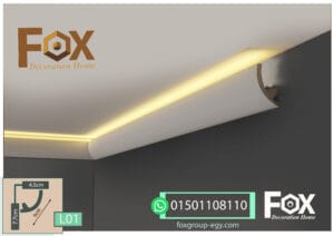 كرانيش فيوتك بيت نور 9 سم l01 cornice PU light