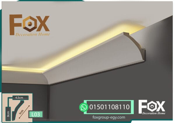 كرانيش-فيوتك-بيت-النور-(ليد-اضاءه-مخفية)-(L003)