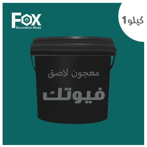 معجون لاصق فيوتك