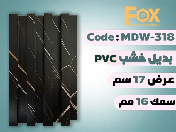بديل خشب بلاستيك PVC عرض17سم