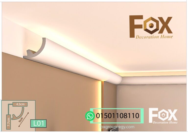 كرانيش-فيوتك-بيت-النور-(ليد-اضاءه مخفية)-(Led01) fox