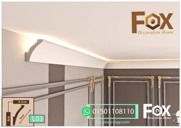 كرانيش فيوتك ليد مضيئه led03 كرانيش-فيوتك-بيت-النور-(ليد-اضاءه مخفية)-(Led03) fox
